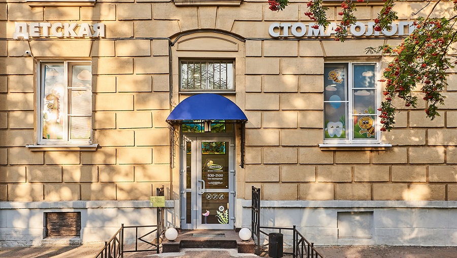 Детская стоматология Вероника на Савушкина