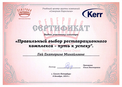 sert