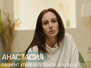 Анастасия о опыте лечения в Atribeaute Dental Boutique