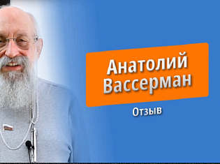 Анатолий Вассерман II Центр имплантации и протезирования MIA Clinic, г.Санкт-Петербург