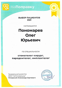 Стоматология PerfectSmile - лицензия на осуществление медицинской деятельности