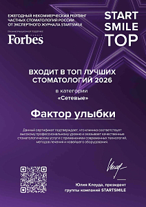 Стоматология Фактор улыбки на  Авиаконструкторов - лицензия на осуществление медицинской деятельности
