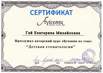 sert