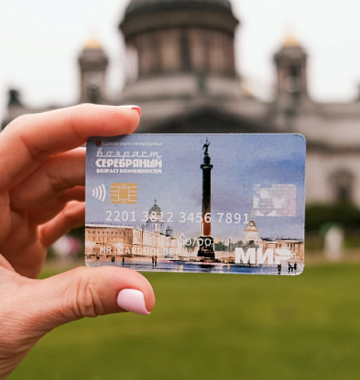 Скидка до 15% по ЕКП (Единая карта Петербуржца)