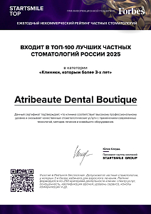 Стоматология Atribeaute на Петроградской - лицензия на осуществление медицинской деятельности