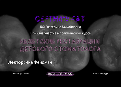 sert